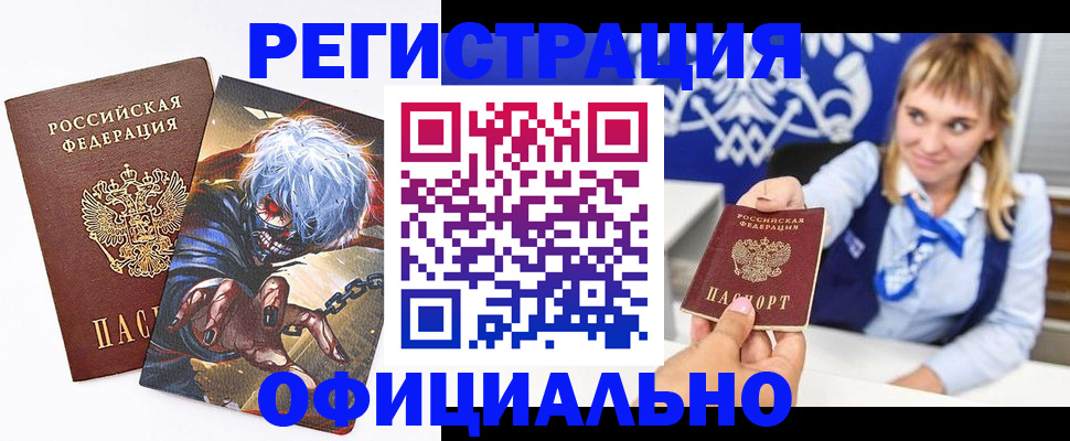 прописка в квартире в Орехово-Зуево