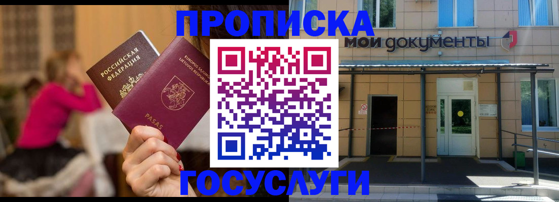 временная регистрация гарантия в Орехово-Зуево
