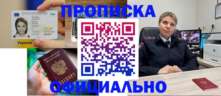 пропишу в квартире в Орехово-Зуево