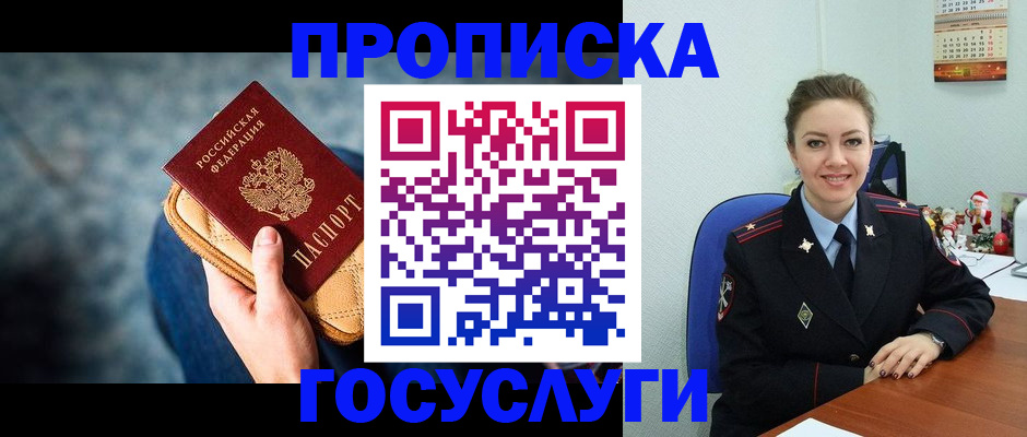 регистрация для школы в Орехово-Зуево