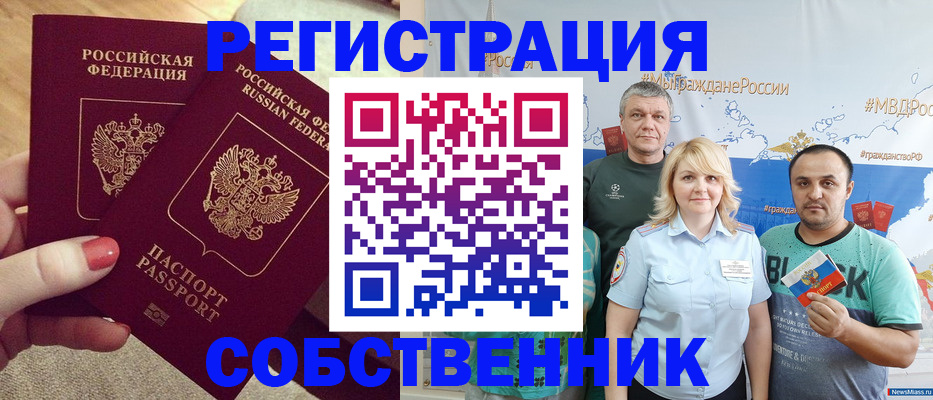 прописка ребенка в Орехово-Зуево